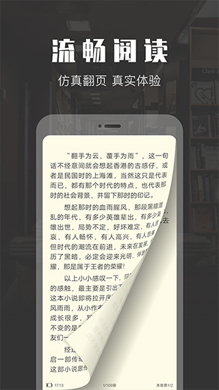 TXT免费阅读小说
