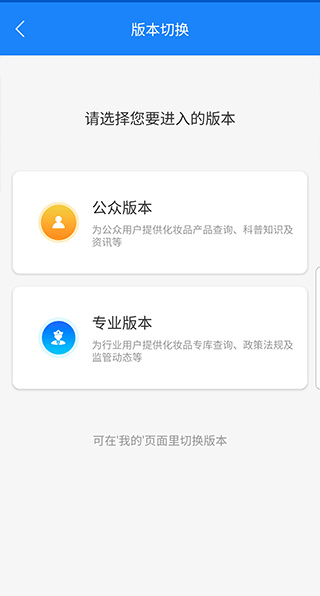 化妆品监管
