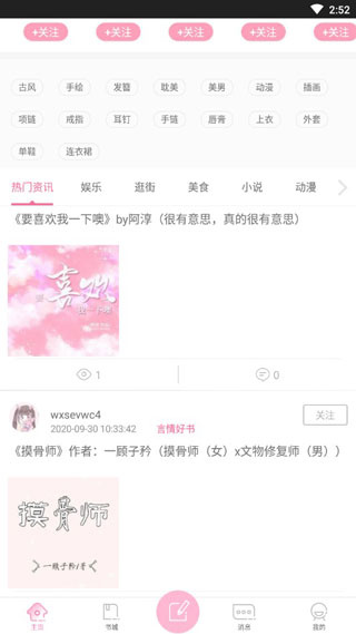 QM青蔓