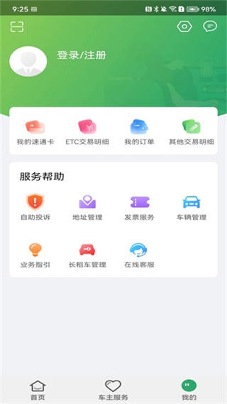 乐速通