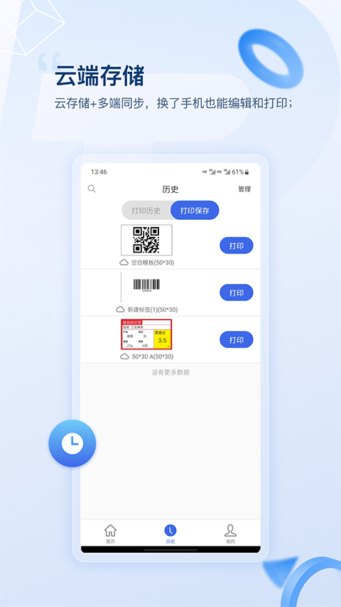 普贴标签
