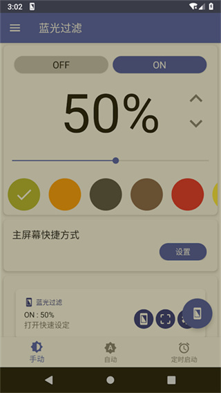 蓝光过滤器