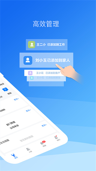 懒牛人脉
