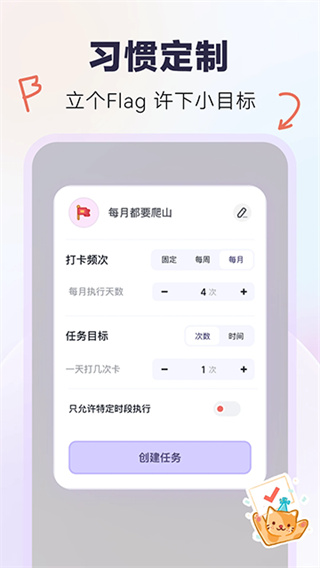 自律打卡
