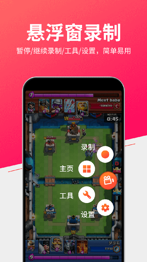小狐全能录屏