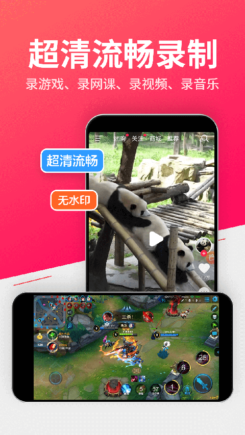 小狐全能录屏