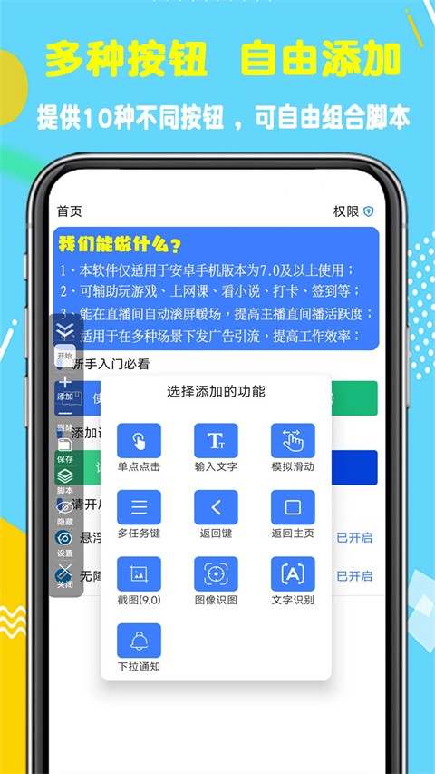 粒可辛自动点击器