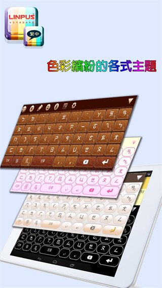 百资繁中输入法