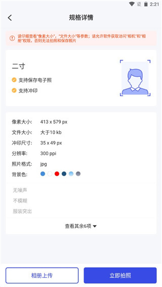 证件照相机