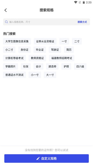 证件照相机