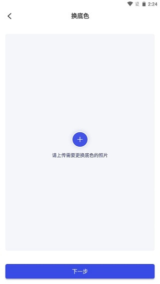 证件照相机
