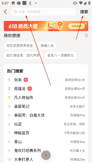 懒人畅听