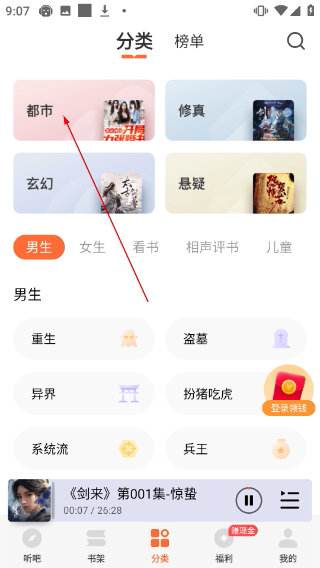 懒人畅听免费版