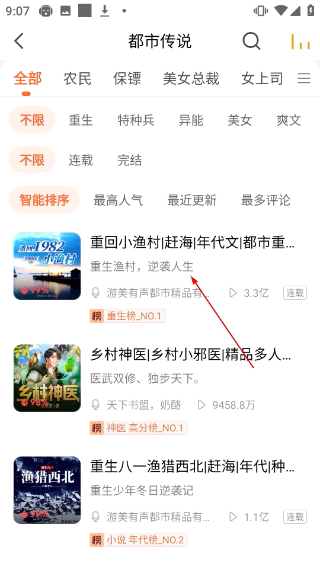懒人畅听免费版