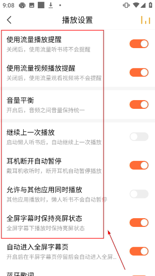 懒人畅听极速版