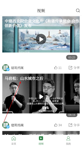 建筑档案