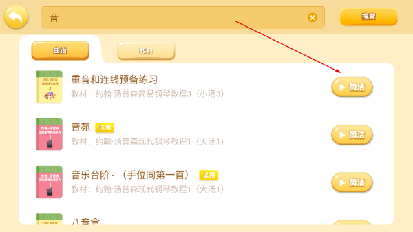 弹琴吧钢琴陪练