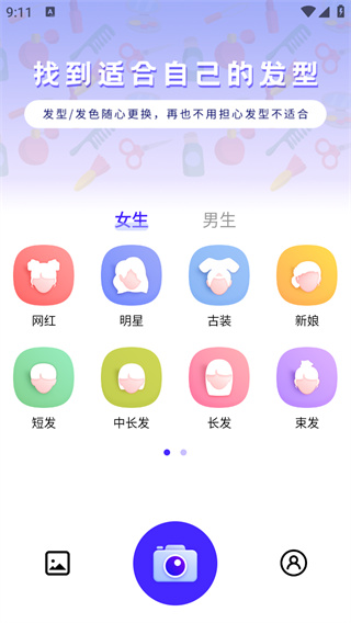 发型