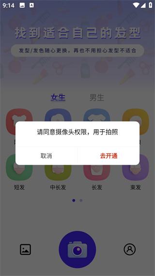 发型