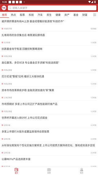中国财经
