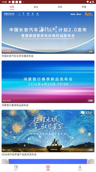 中国财经