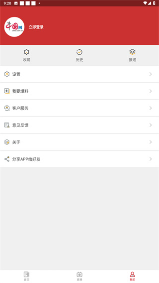 中国财经