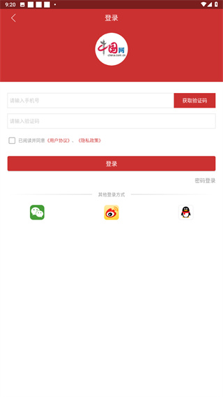中国财经