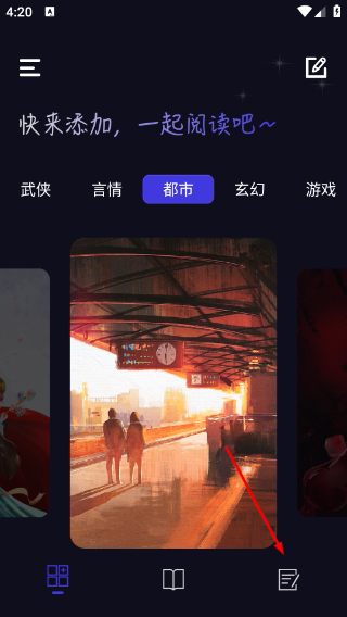 小小追书安卓版