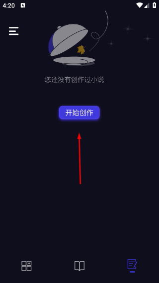 小小追书安卓版