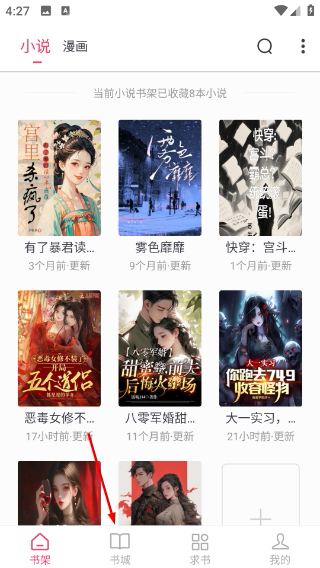 小小追书1.2.4
