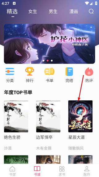 小小追书1.2.4