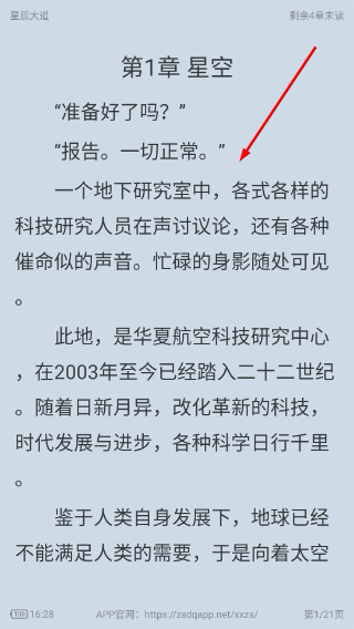 小小追书1.2.4
