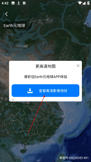 看个球