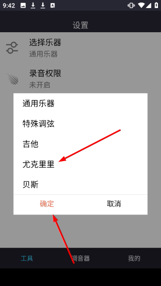 免费调音器