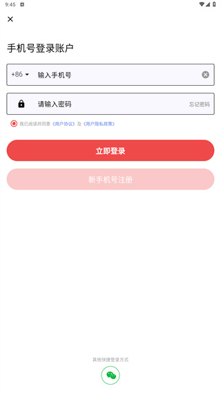 无思键盘