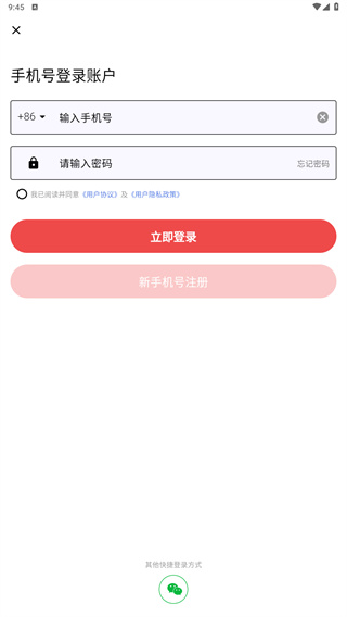 无思键盘
