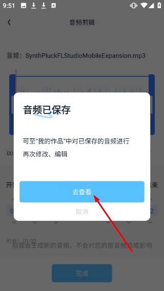 伴奏大师