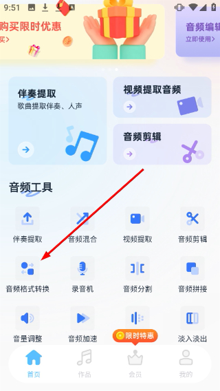 伴奏大师v1.1.1.2
