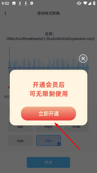 伴奏大师v1.1.1.2