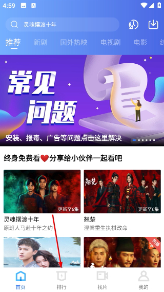 彩虹视频4.3.0