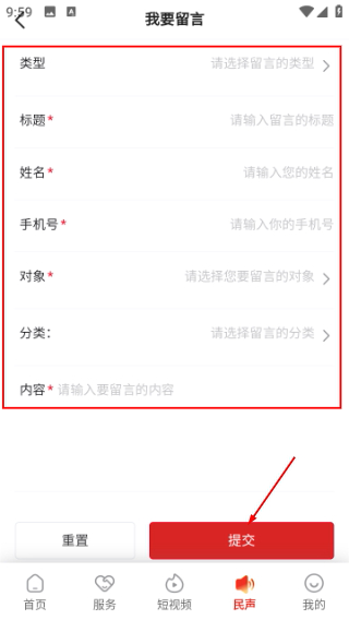 今日永州客户端