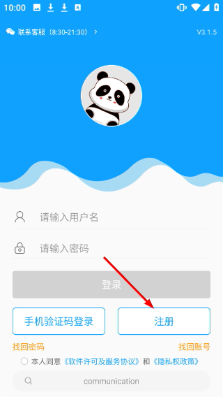 外语通初中版