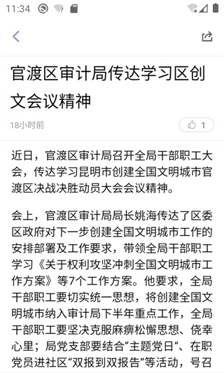 官渡融媒app