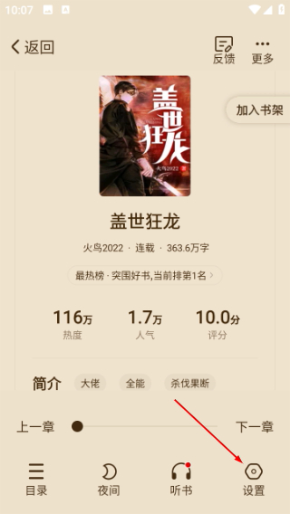 洋葱小说免费阅读