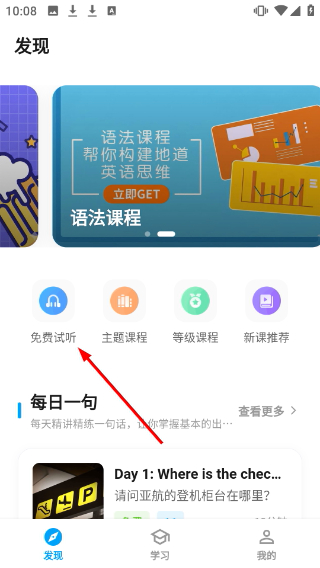 有伴英语