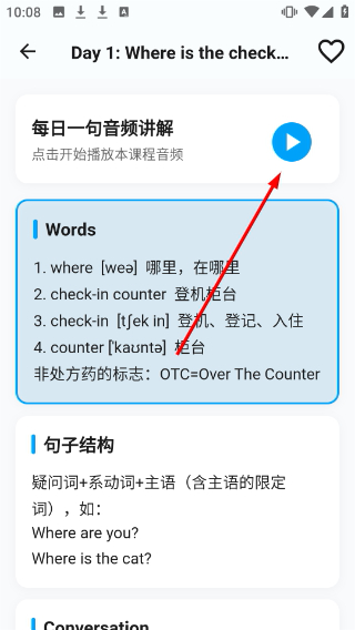 有伴英语