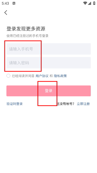 砂石易平台