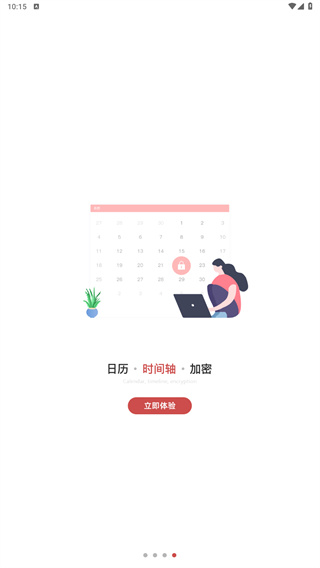 敬业签