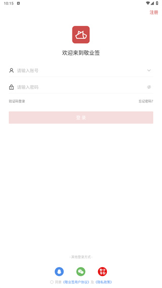 敬业签
