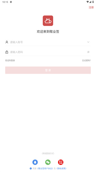 敬业签
